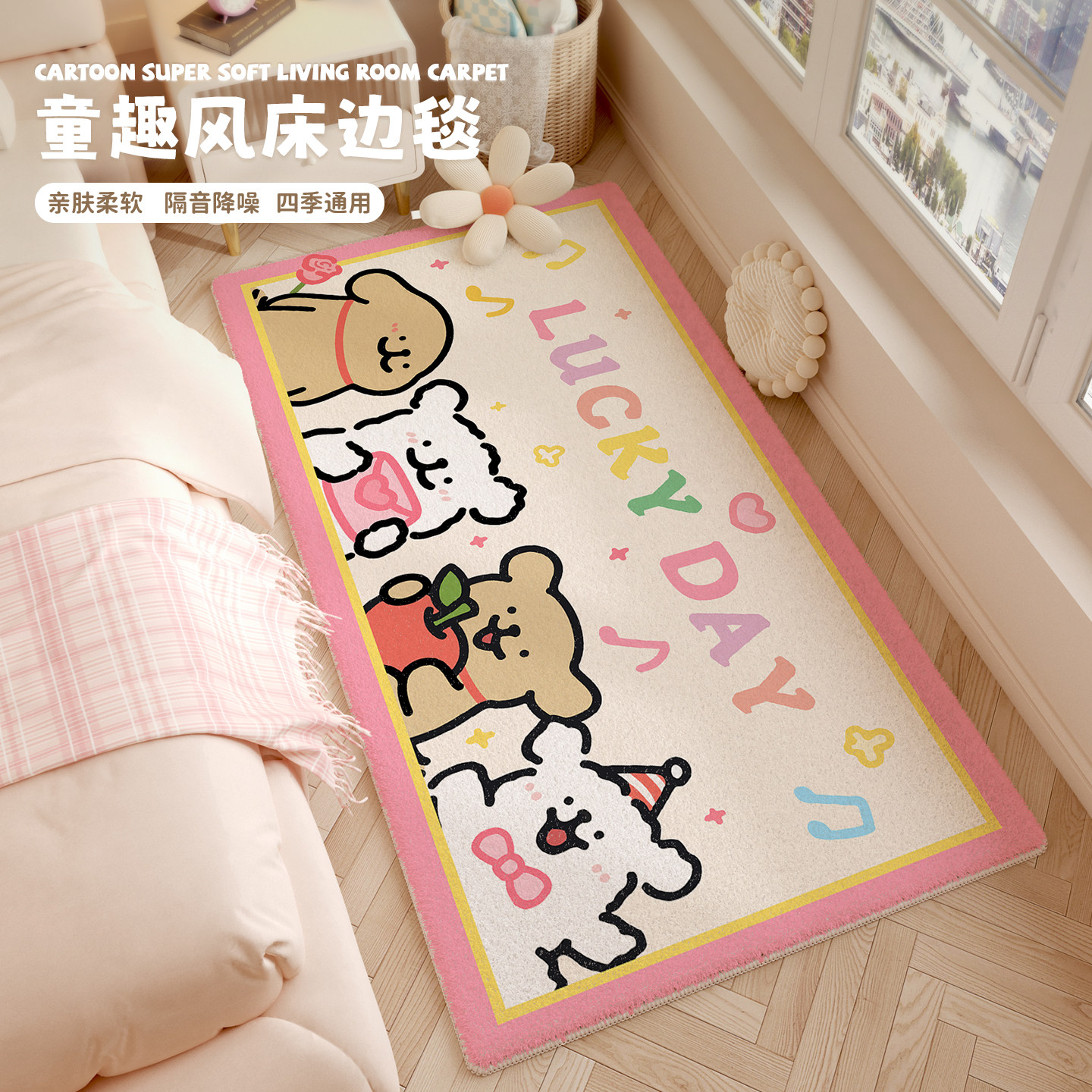 线条小狗地毯卧室床边地垫儿童房阅读区男孩地毯女孩卧室脚垫加厚,居家布艺,地毯,淘宝优惠券,粉丝福利购,淘宝优惠卷