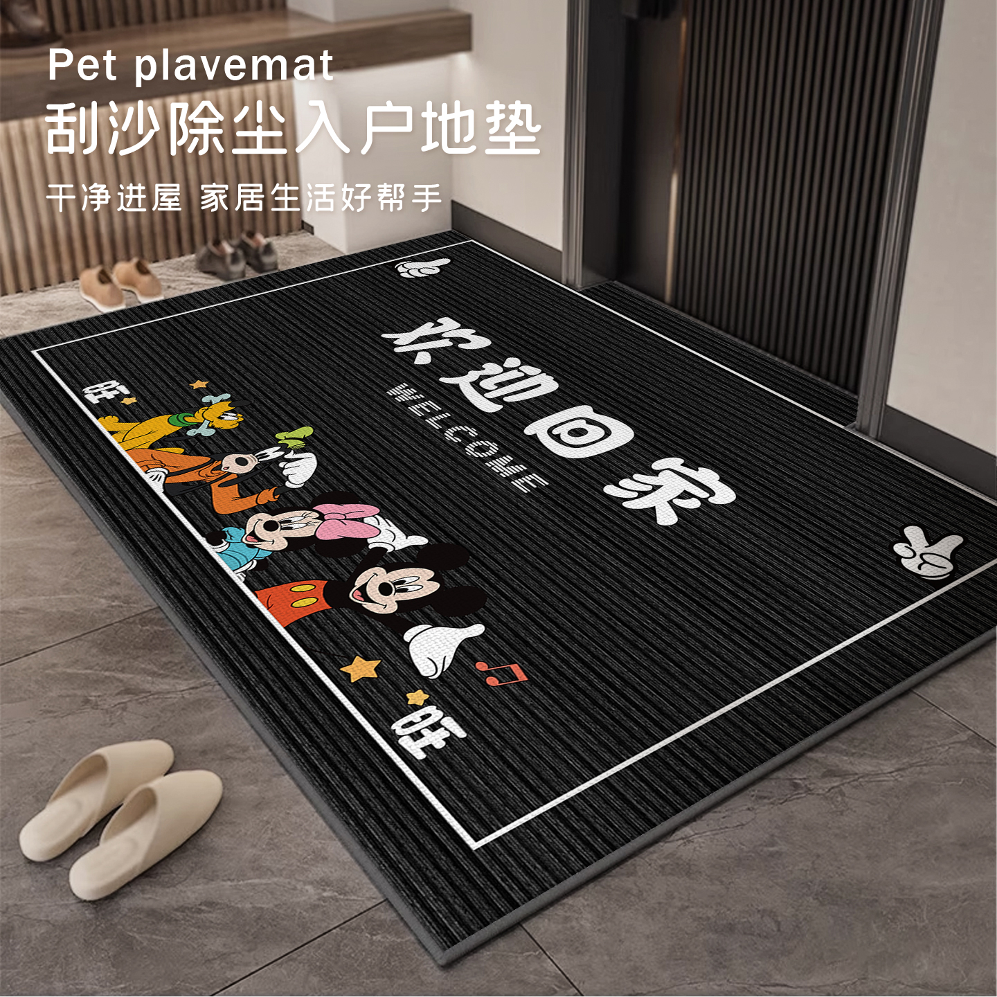 亲肤柔软脚感舒适入户门地垫