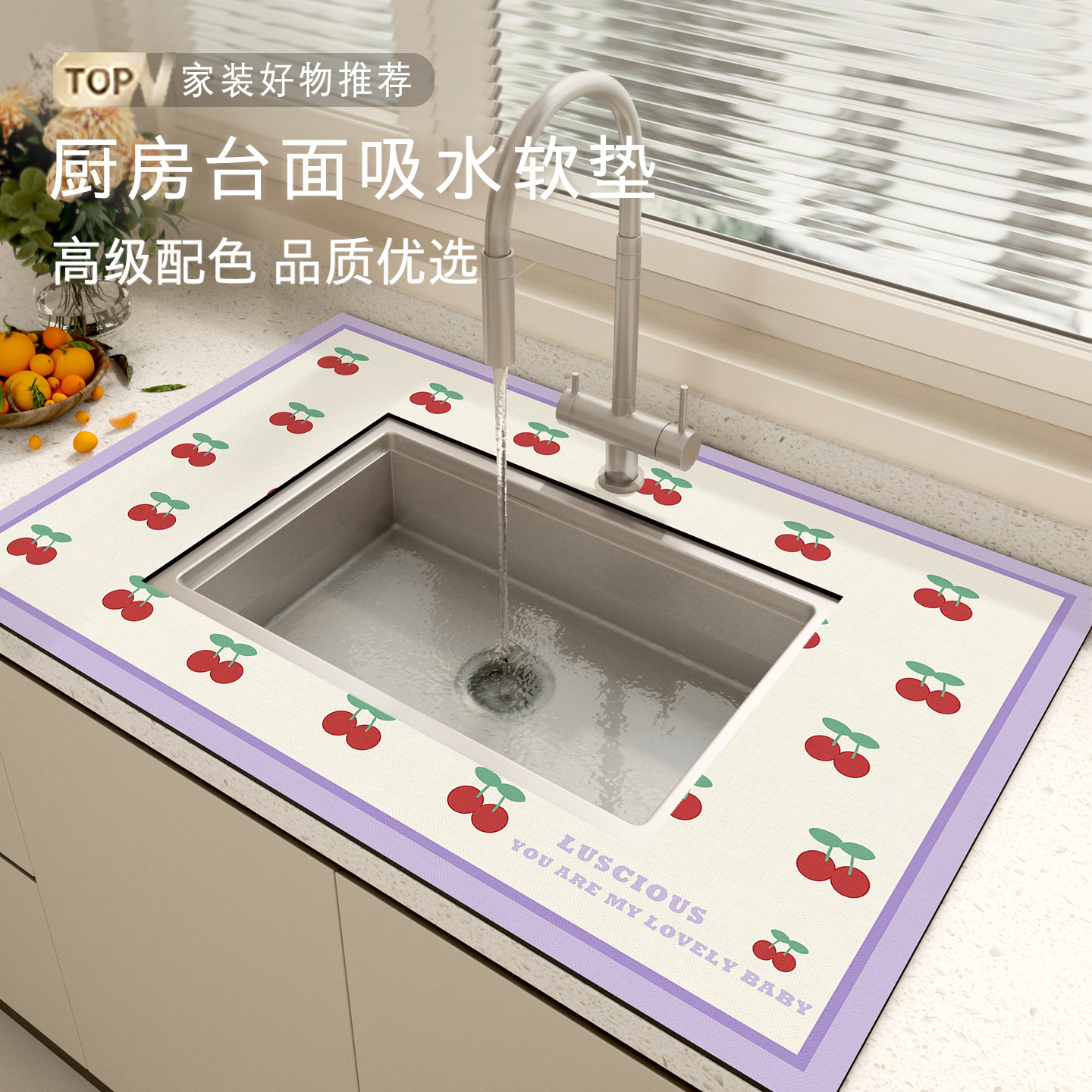 卡通多巴胺洗手台吸水垫洗漱台厨房台面垫洗碗槽沥水垫水池水龙头,居家布艺,厨房地垫,淘宝优惠券,粉丝福利购,淘宝优惠卷