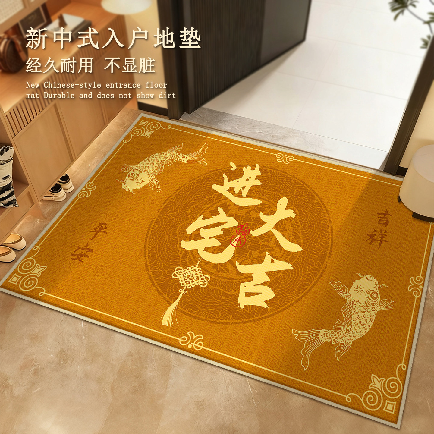 新中式入户门地垫进宅大吉风水门垫门口进门黄色地垫金色玄关地毯,居家布艺,入户地垫,淘宝优惠券,粉丝福利购,淘宝优惠卷