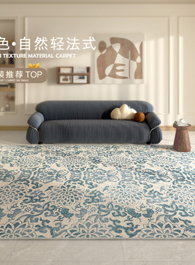 2025新款客厅地毯蓝色法式奶油风沙发垫子高级感茶几地垫免洗可擦