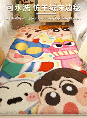 蜡笔小新地毯床边毯儿童地毯女孩卧室床边防摔地垫加厚可机洗毛毯