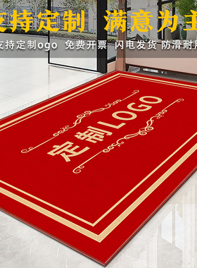 商用地毯定制logo开业红地毯店铺门口地垫欢迎光临门口地垫入户门