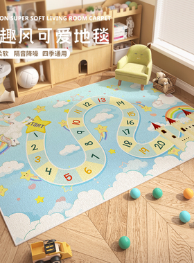 蓝色飞行棋地毯儿童房间地垫儿童阅读区卧室床边地毯宝宝爬爬垫子
