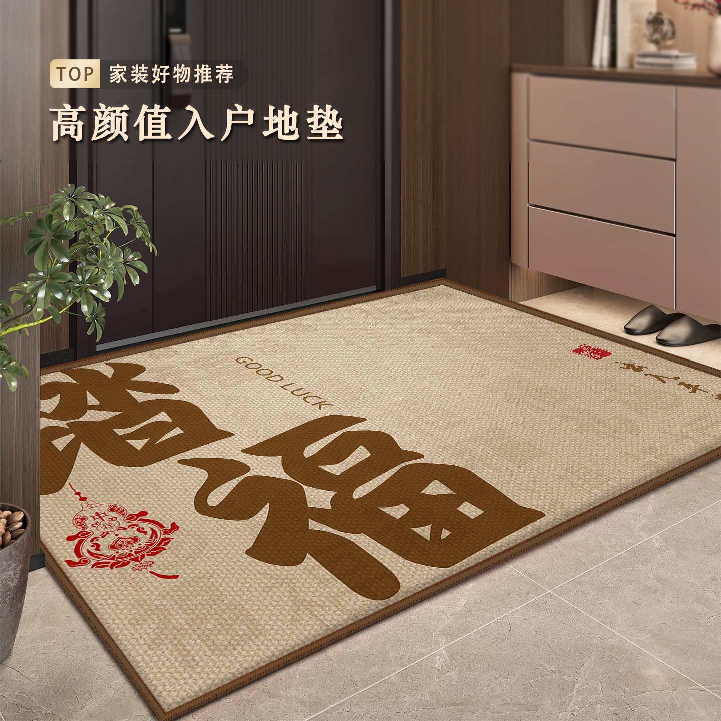 搬家入宅地垫升级防滑底部不位移