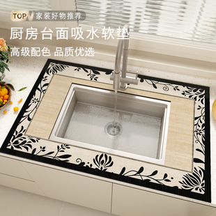 奶油风洗手盆吸水垫厨房洗碗槽吸水垫洗手台沥水垫洗漱池水龙头垫