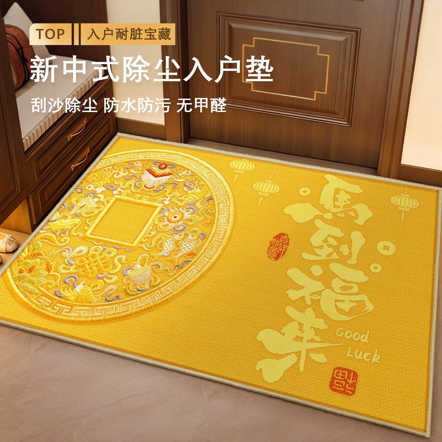 金色入户门地垫门口进门黄色地垫入户门垫黄色地毯门垫进门脚垫子,居家布艺,入户地垫,淘宝优惠券,粉丝福利购,淘宝优惠卷