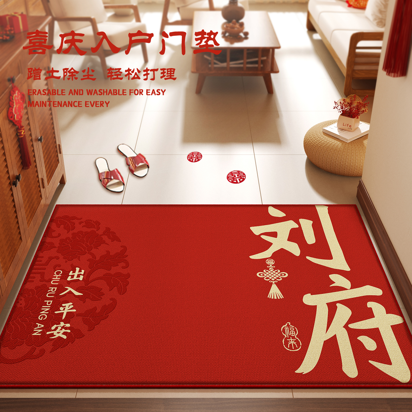 姓氏地垫入户升级防滑底部牢固