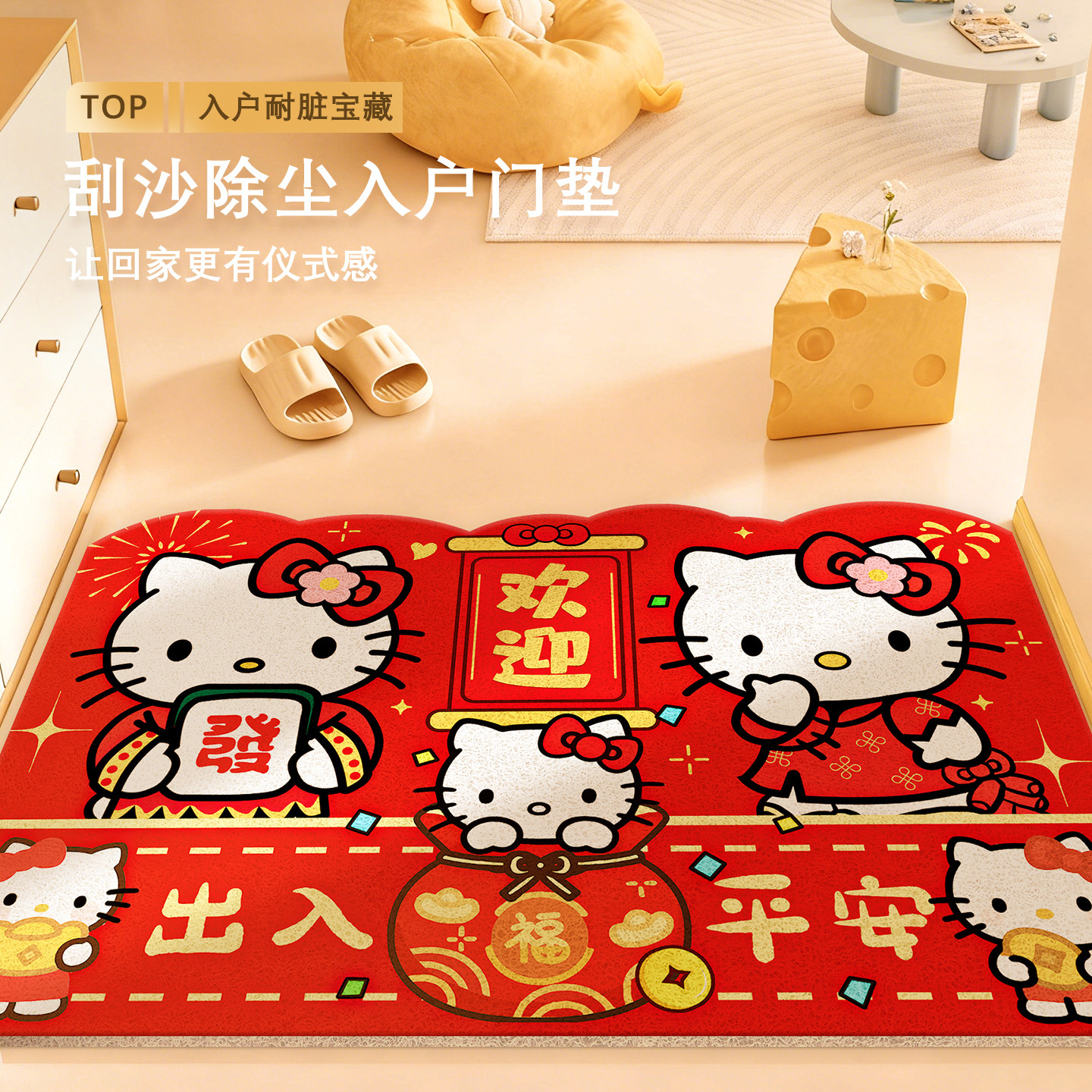 HelloKitty地垫可裁剪地垫入户门垫进门口红色地毯入户门丝圈脚垫,居家布艺,入户地垫,淘宝优惠券,粉丝福利购,淘宝优惠卷