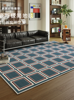 蓝色格子地毯客厅2025新款包豪斯地毯客厅高级感免洗客厅地垫茶几
