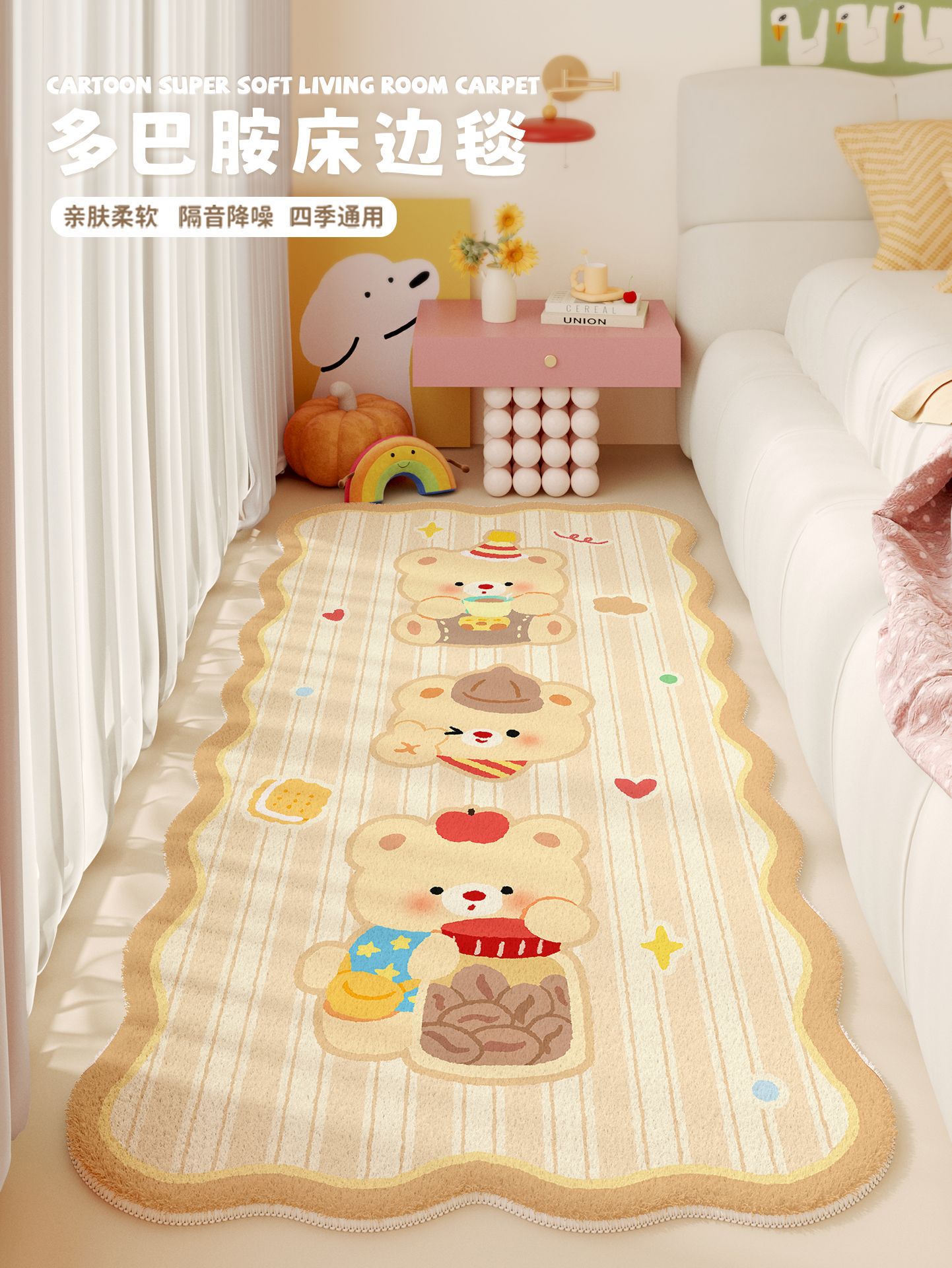 卡通小熊地毯异形地毯女孩卧室地毯ins风脚垫儿童房地垫加厚毛绒