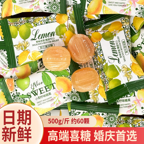 高端喜糖500g约60颗婚庆结婚订婚伴手礼喜事专用糖果夹心硬糖批发
