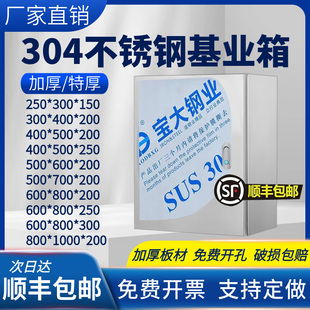 空箱防水电气控制箱成套接线箱户内电箱 304配电箱不锈钢室内明装