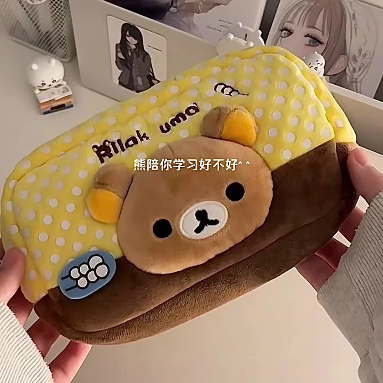 可爱轻松熊笔袋卡通毛绒学生文具盒大容量收纳袋男女生铅笔袋