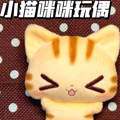 可爱古早味烤焦小猫咪毛绒玩偶高颜值公仔包挂件送女生礼物