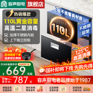 家用小型厨房消毒碗柜烘干一体01A 容声消毒柜嵌入式 02F 超值