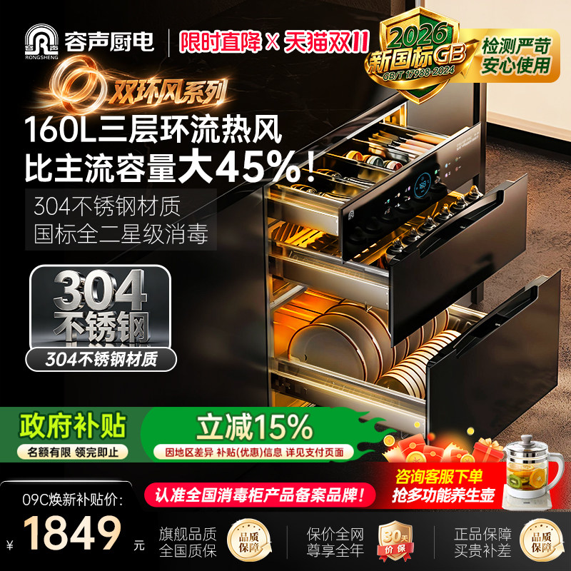 【160L全热风304不锈钢】容声双环风消毒柜嵌入式家用消毒碗柜