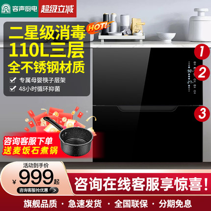 【内三层简约大气】容声消毒柜嵌入式家用厨房大容量消毒碗柜02RS