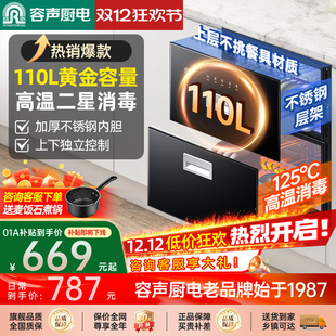 家用小型厨房消毒碗柜烘干一体01A 容声消毒柜嵌入式 02F 超值