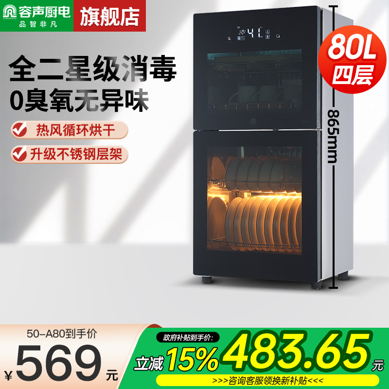 热风循环不挑餐具紫外线0臭氧
