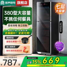 容声消毒柜家用立式商用餐饮大容量厨房烘干消毒碗柜新款380-305