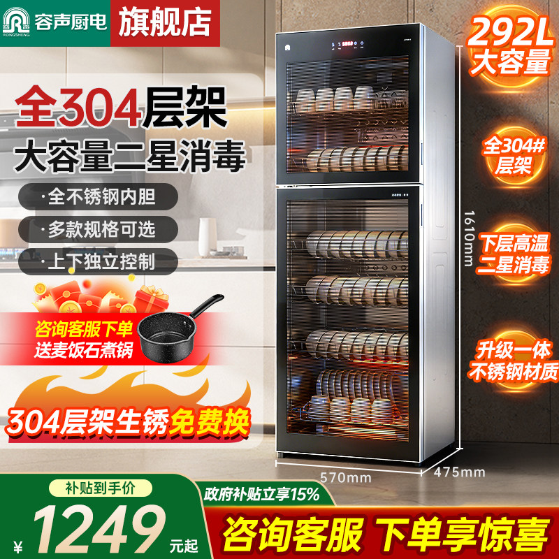 【高温二星】容声消毒柜立式家用大容量商用厨房消毒碗柜380-23