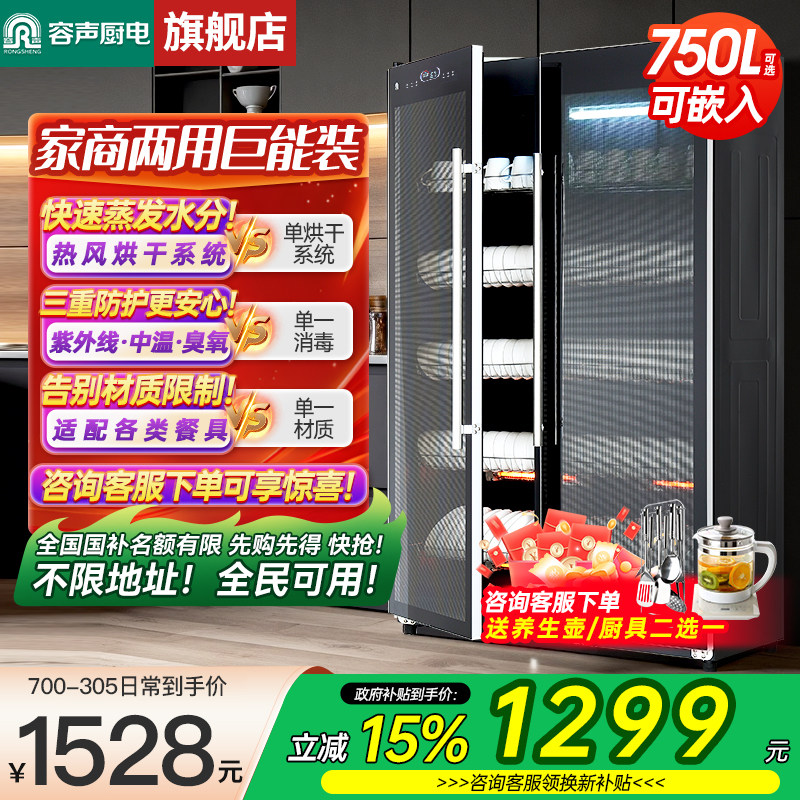 [双开门]容声消毒柜商用餐饮立式大容量消毒碗柜新款家用800-305,大家电,消毒柜,淘宝优惠券,粉丝福利购,淘宝优惠卷