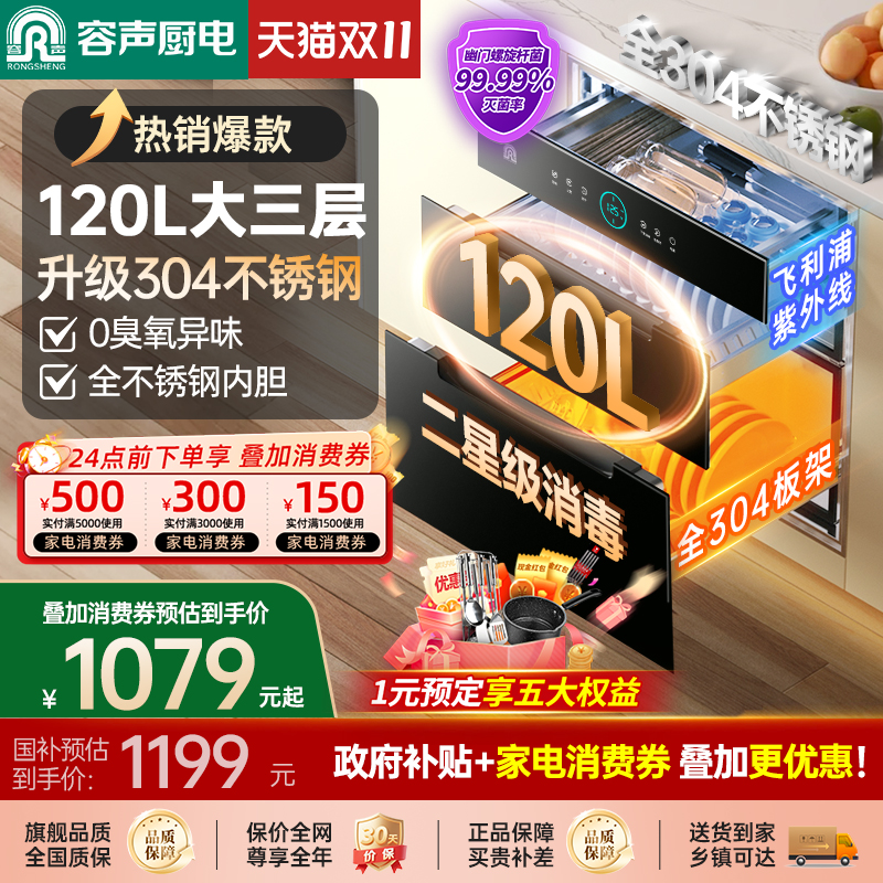 【120L全304层架】0臭氧无异味