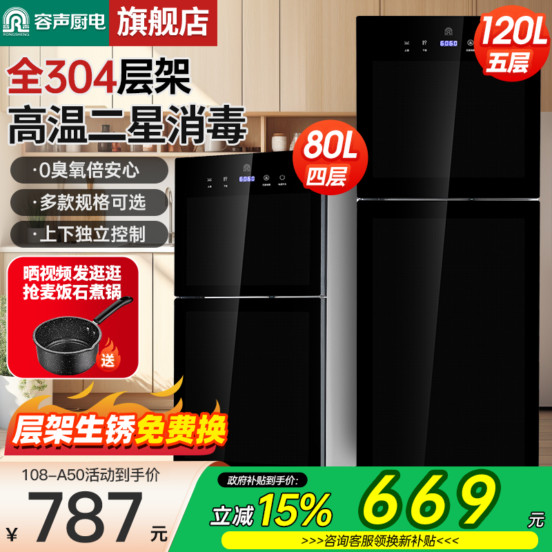 全304不锈钢层架上下独立控制