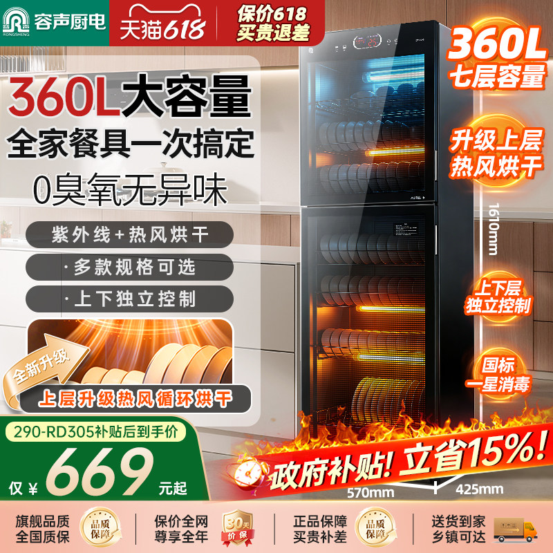 容声消毒柜家用立式商用餐饮大容量厨房烘干消毒碗柜新款380RD3