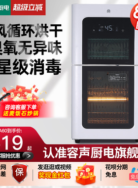 【二星紫外线母婴】容声白色消毒柜家用小型厨房台式消毒碗柜A60