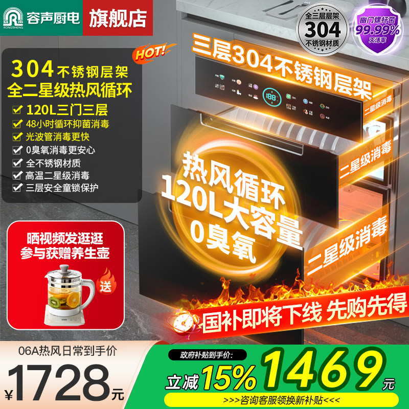 【120L热风】容声消毒柜嵌入式家用厨房烘干一体高温消毒碗柜06