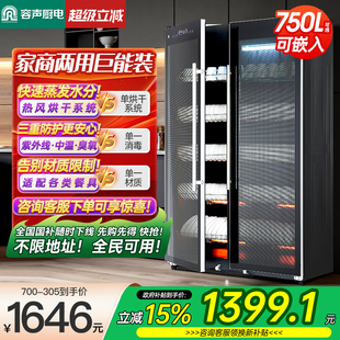 家用800 大容量消毒碗柜新款 双开门 305 容声消毒柜商用餐饮立式