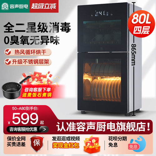 热风循环不挑餐具紫外线0臭氧