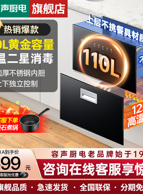 【超值】容声消毒柜嵌入式家用小型厨房消毒碗柜烘干一体01A/02F