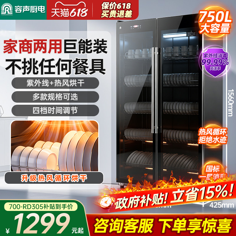 [双开门]容声消毒柜商用餐饮立式大容量消毒碗柜新款家用800-3