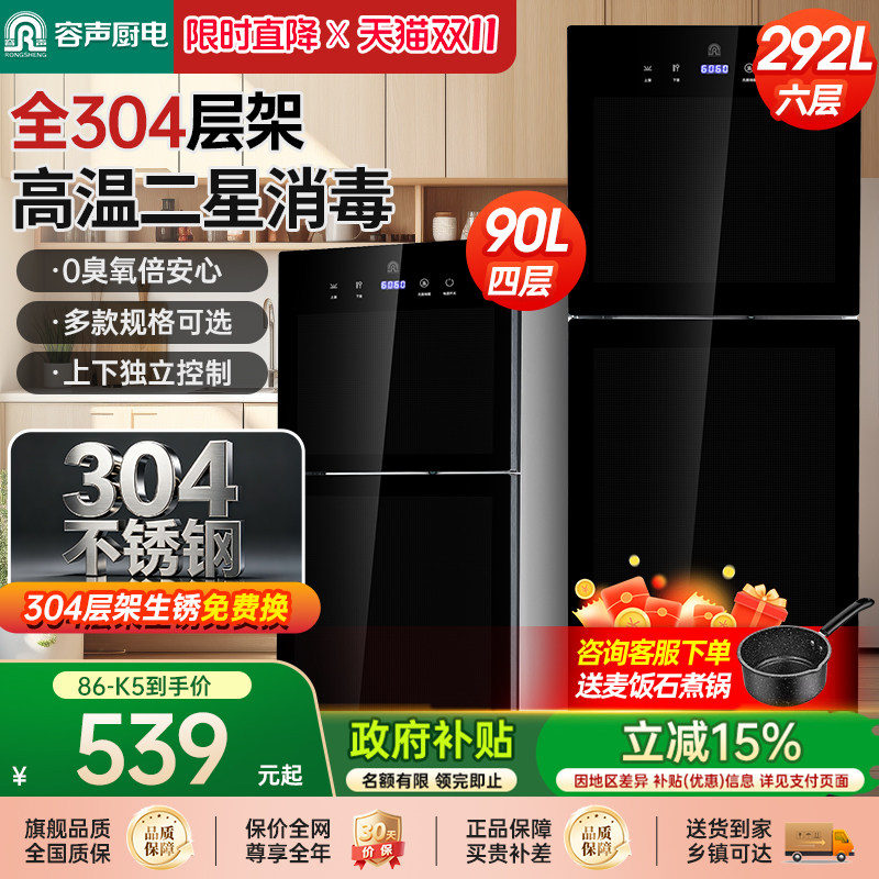 【全304不锈钢层架】容声消毒柜立式家用小型台式厨房消毒碗柜K5