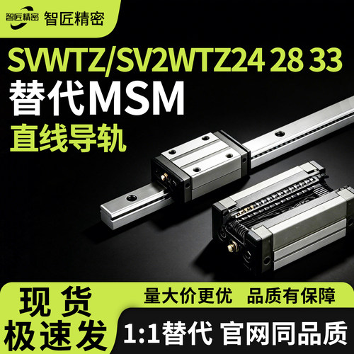 智匠精密直线导轨2滑块8年质保