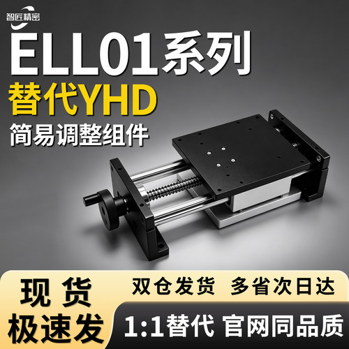 X轴调整组件直线轴承滚珠丝杠