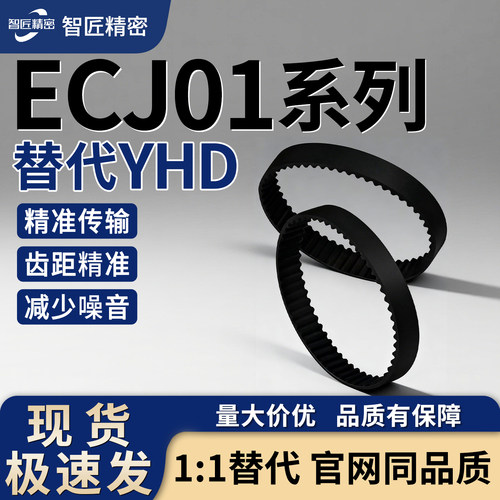 氯丁橡胶梯形同步带ECJ01-MXL