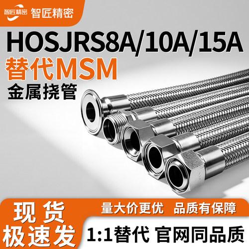 挠性氟树脂软管HOSJRS6A/8A/10A/15A-1/2-LA /LB-RA/RB柔软型
