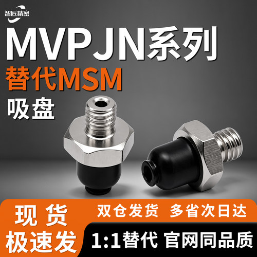真空吸盘小型直连固定吸嘴