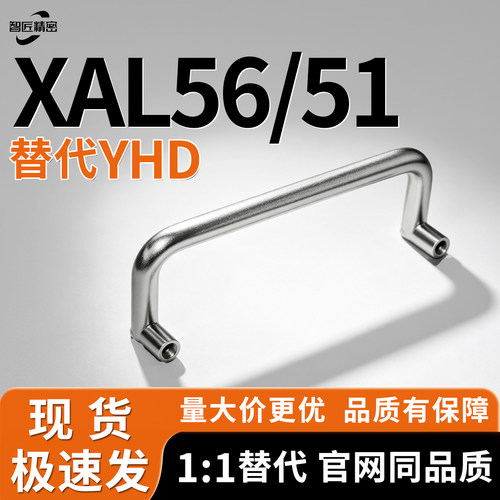 XAL56/51-D8折叠拉手LS503S
