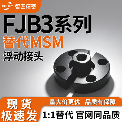 气动浮动接头FJB多规格