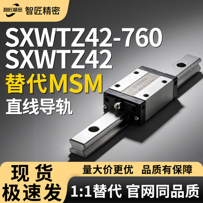 智匠精密重载直线导轨8年质保