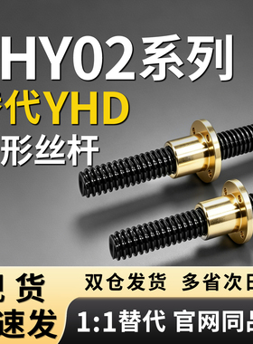 梯形丝杆LHY02-D25-D28-D32-L120-L150-L160-L200-F5-T5-S5-Q12