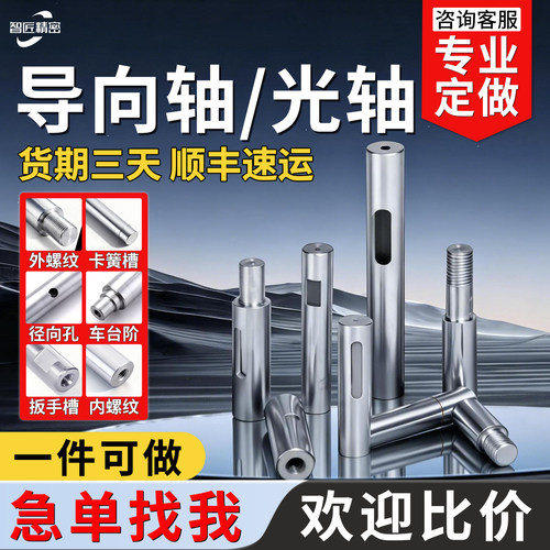 导向轴传动轴内外螺纹SFJ/SFT