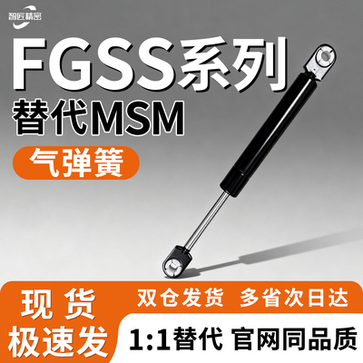 气弹簧FGSS原厂品质多规格