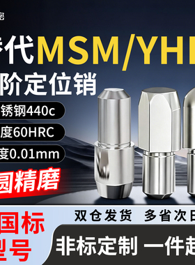 定位销YFF31 81-D5 D6 D8 D10 D12 D13 D16 D20-P5 P8 P10 P12