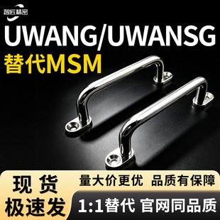 UWANG UWANSG80/100/110/120/125/160/200/250 带板型拉手 圆把手